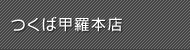 ���΍b���{�X